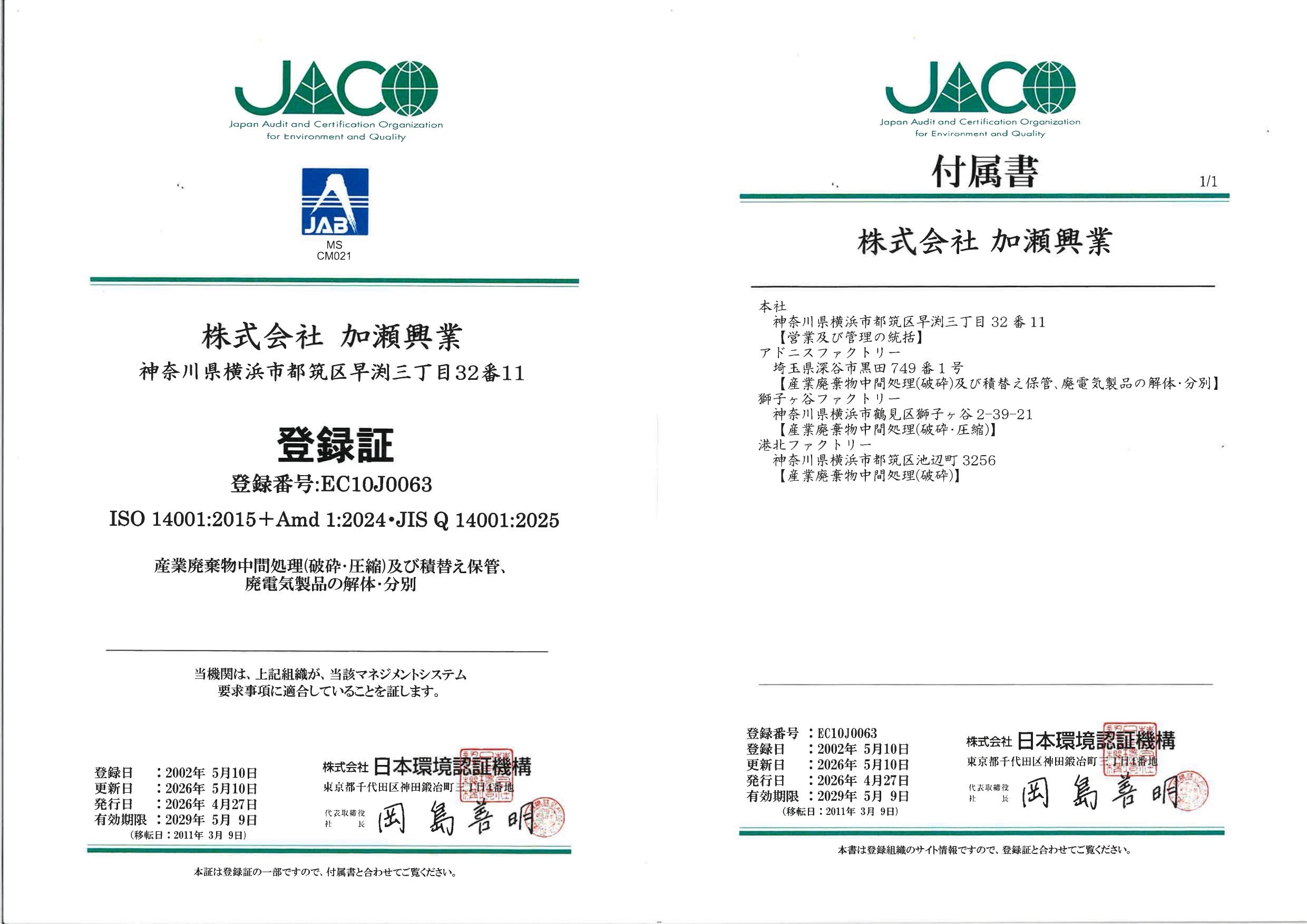 iso14001